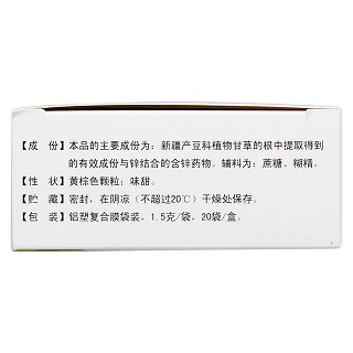 甘草锌颗粒(达因 伊甘欣)