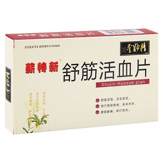 舒筋活血片(薪特新)