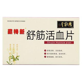 舒筋活血片功效作用厂家 舒筋活血片功效作用厂家