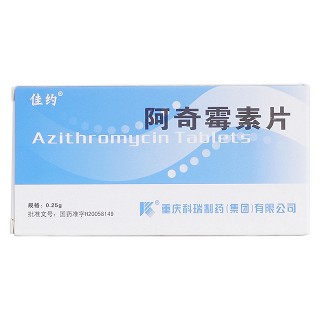 阿奇霉素片价格