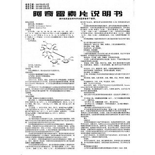 阿奇霉素片功效作用厂家