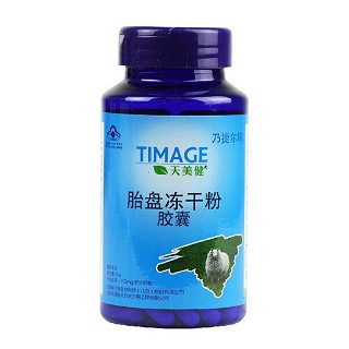 天美健 胎盘冻干粉胶囊(天美健大自然)