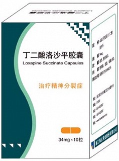 丁二酸洛沙平胶囊(海正)