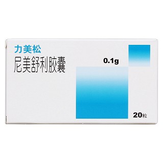 尼美舒利胶囊价格