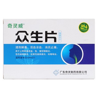 众生片价格