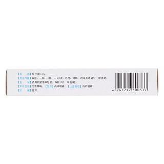 众生片(0.36g*24s)