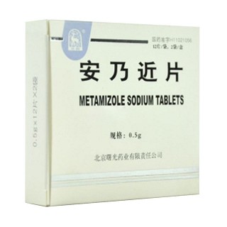 安乃近片(曙光)