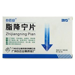 脂降宁片(白云山)