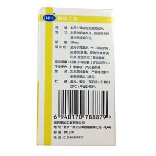 奥美拉唑肠溶片价格