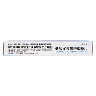 盐酸文拉法辛缓释片(博乐欣)