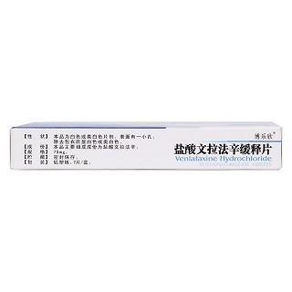 盐酸文拉法辛缓释片(75mg*7片/盒)