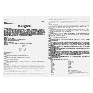 盐酸文拉法辛缓释片功效作用厂家
