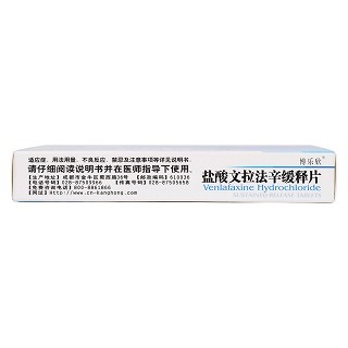 盐酸文拉法辛缓释片(博乐欣)