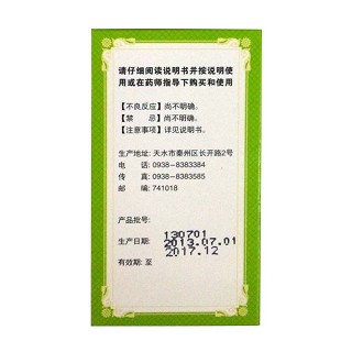逍遥丸价格