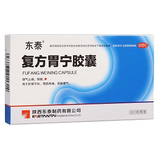 复方胃宁胶囊(东泰)