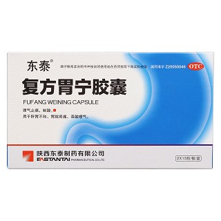 复方胃宁胶囊价格