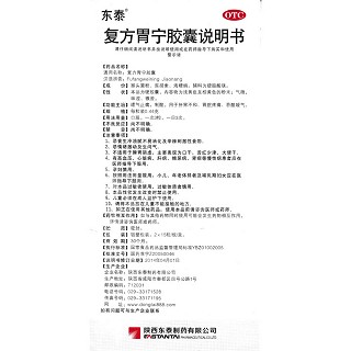 复方胃宁胶囊功效作用厂家