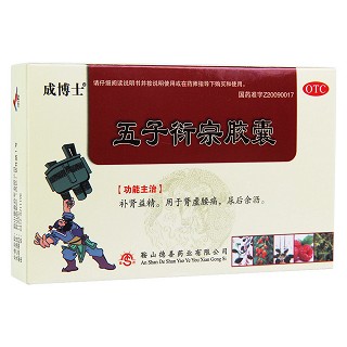 五子衍宗胶囊(成博士)