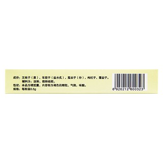 五子衍宗胶囊(成博士)