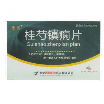桂芍镇痫片(集佳)
