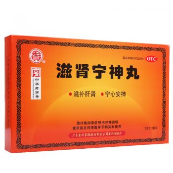 滋肾宁神丸(宏兴)