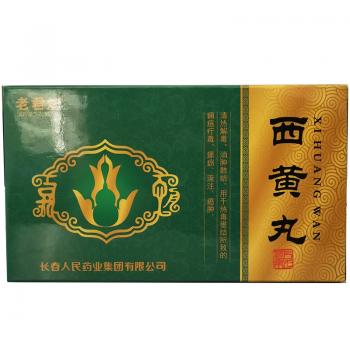 西黄丸(老君炉)