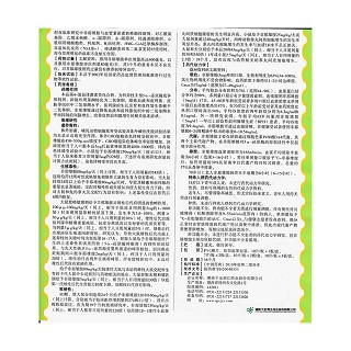 非那雄胺片功效作用厂家