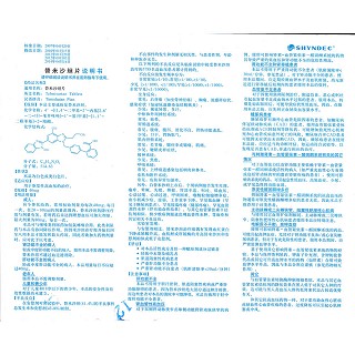 替米沙坦片功效作用厂家