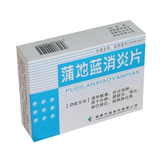 蒲地蓝消炎片(方盛)