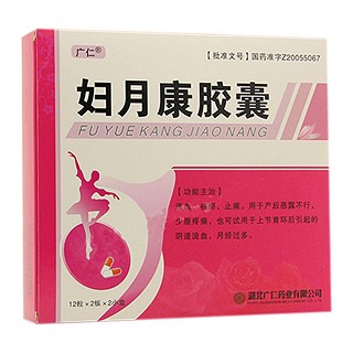 妇月康胶囊(广仁)