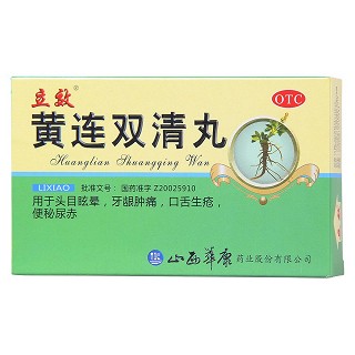 黄连双清丸价格