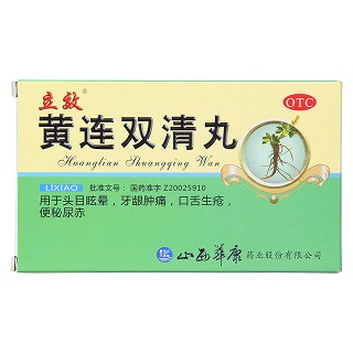 黄连双清丸功效作用厂家
