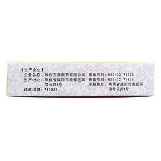 八正颗粒价格