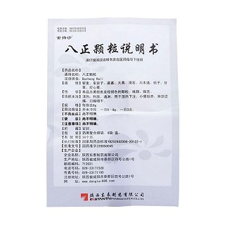 八正颗粒功效作用厂家