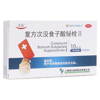复方次没食子酸铋栓Ⅱ(现代)