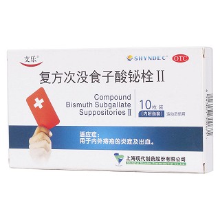 复方次没食子酸铋栓Ⅱ(现代)