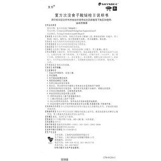 复方次没食子酸铋栓Ⅱ功效作用厂家