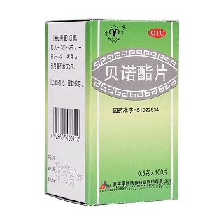 贝诺酯片