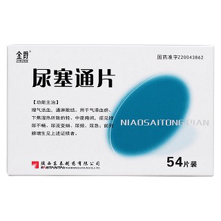 尿塞通片价格