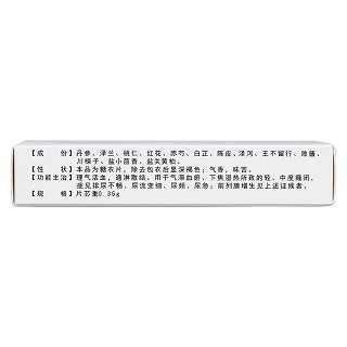 尿塞通片(金爵)
