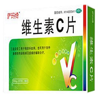 维生素c片(奇林)