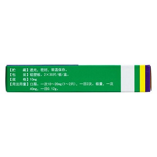 硝苯地平缓释片(Ⅰ)(步长)(天海力)