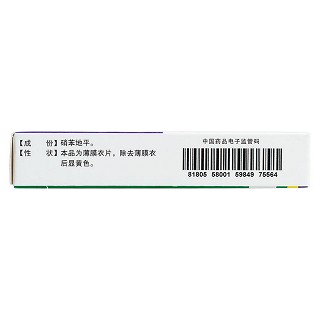 硝苯地平缓释片(Ⅰ)(步长)(10mg*60片/盒)