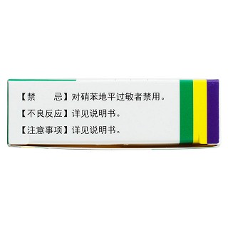 硝苯地平缓释片(Ⅰ)(步长)功效作用厂家