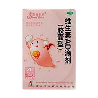 斯壮贝贝维生素ad滴剂(胶囊型)