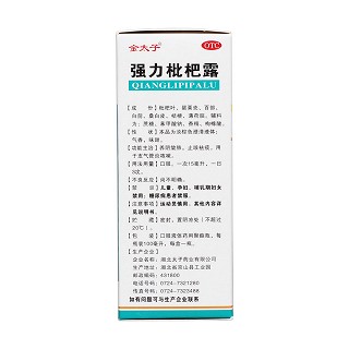 强力枇杷露(金太子)
