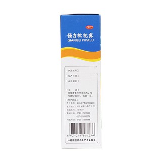 强力枇杷露(120ml)