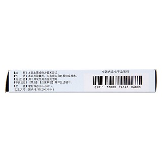 替米沙坦胶囊(40mg*14粒/盒)