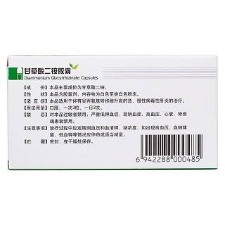 甘草酸二铵胶囊(邦利甘欣)