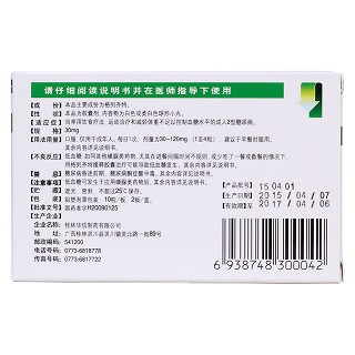 格列齐特缓释胶囊(谐尔平)